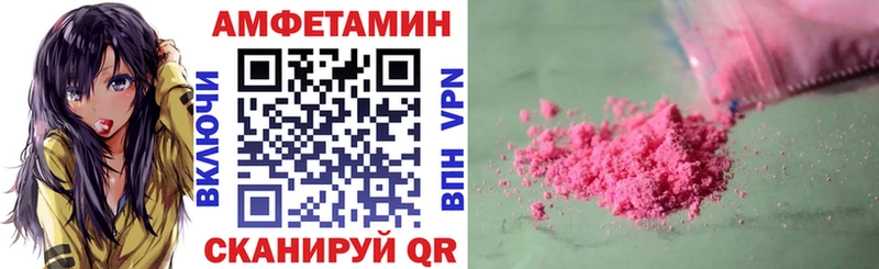 АМФЕТАМИН 97%  дарнет шоп  Полысаево 