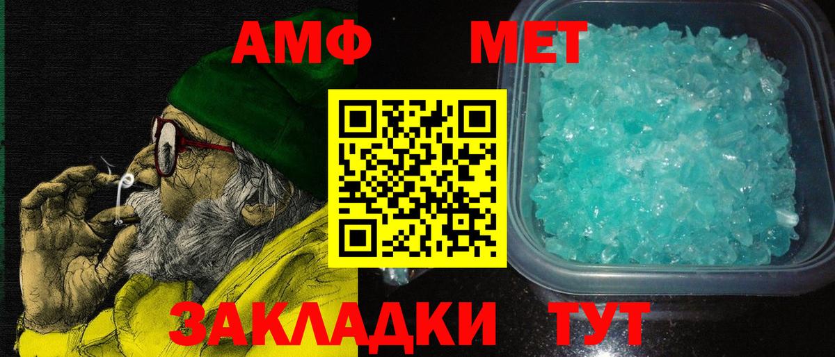 Амфетамин  Амфетамин 98%  Вход с VPN  Полысаево 