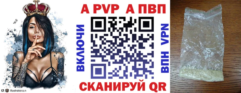 закладки  Полысаево  Alpha PVP кристаллы 
