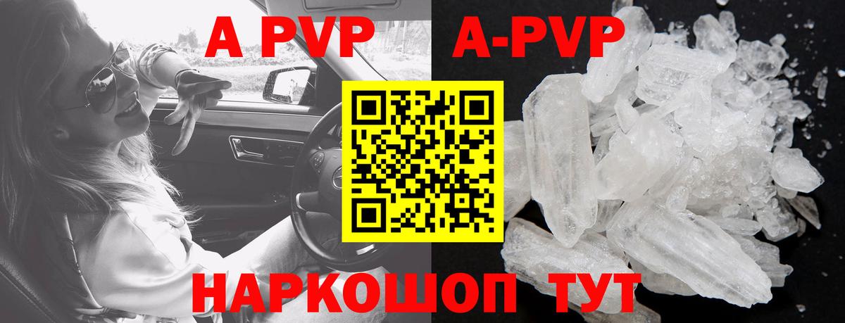 A PVP крисы CK Полысаево