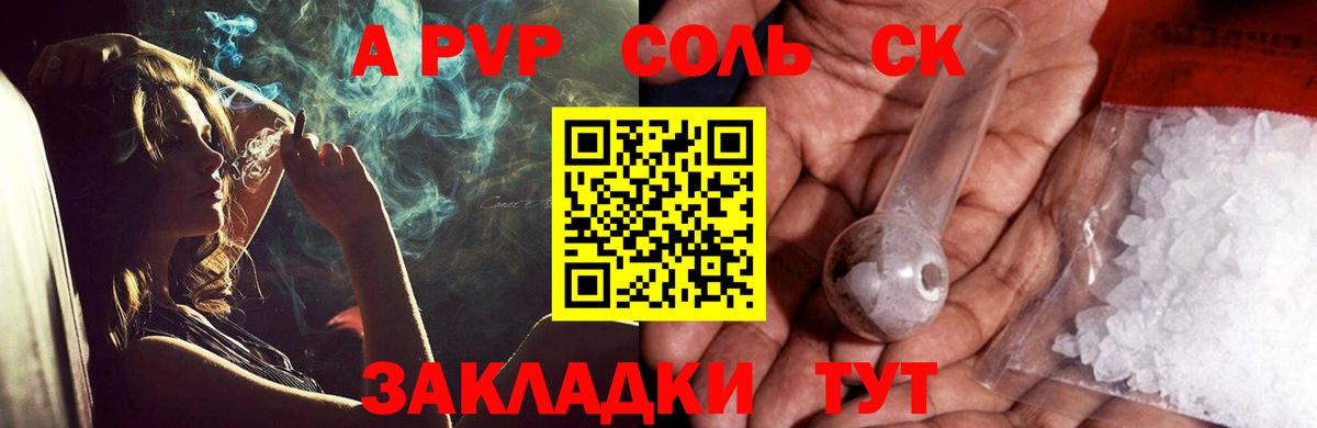 Alpha PVP VHQ  A-PVP мука  A PVP  Полысаево  Alpha-PVP VHQ  Вход с VPN 
