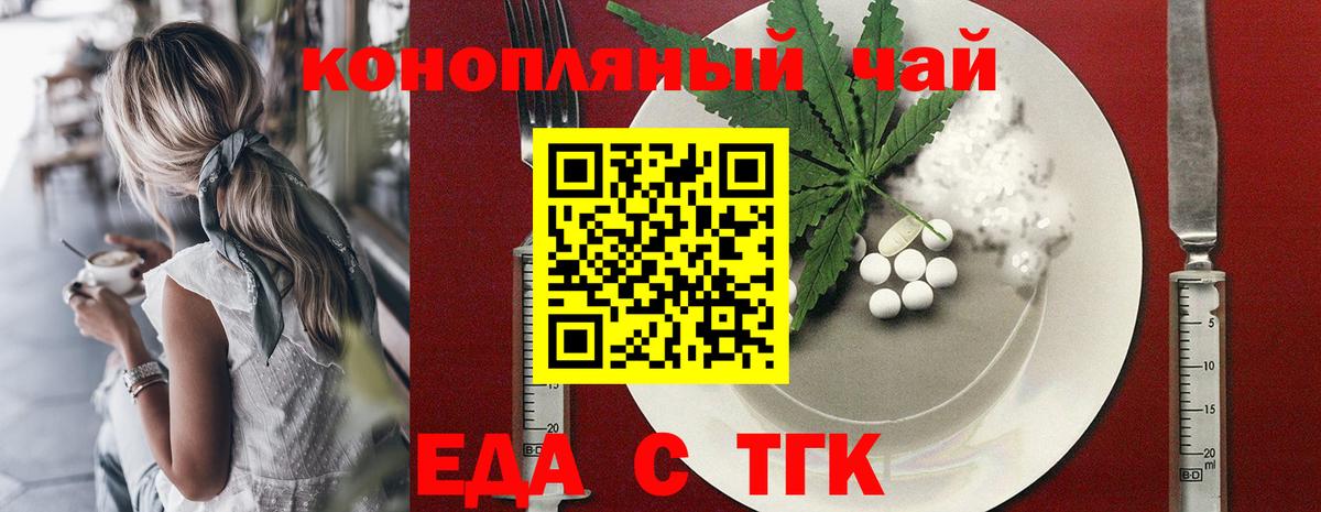 Полысаево  Еда ТГК конопля  Вход с VPN 