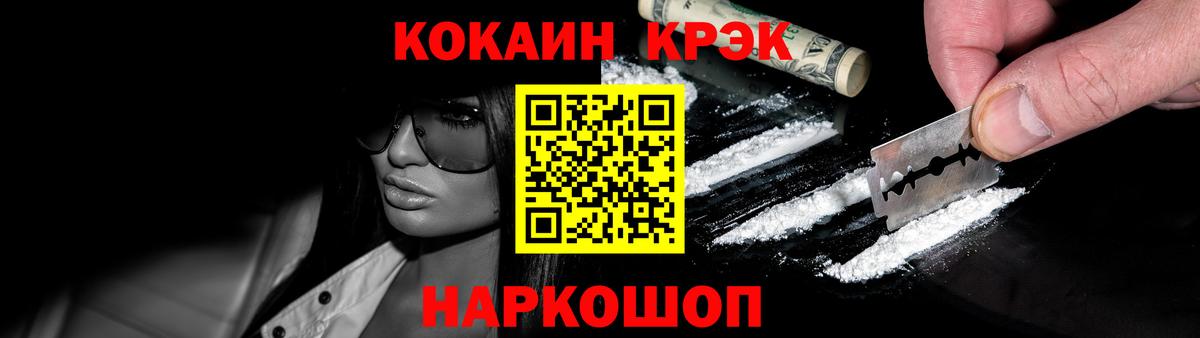 Кокаин VHQ  КОКАИН Колумбийский  Вход с VPN  Полысаево 