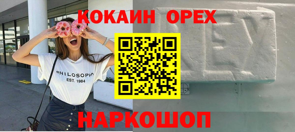 COCAIN FishScale Полысаево