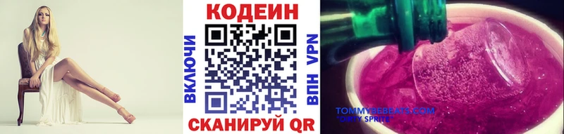 Codein напиток Lean (лин) где продают наркотики блэк спрут зеркало Полысаево