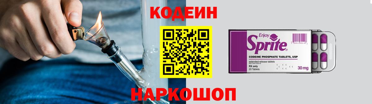ГЕРОИН Полысаево