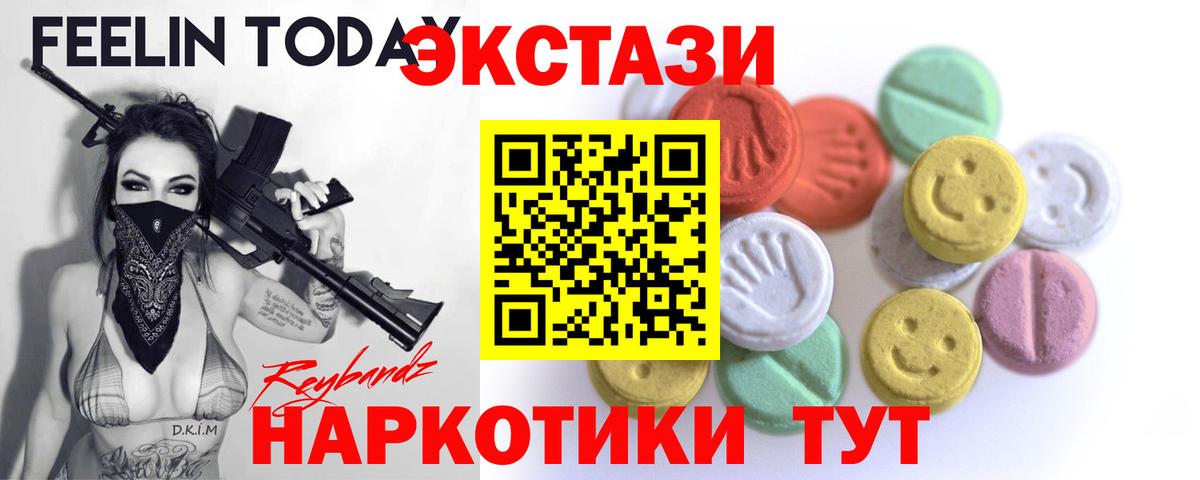 ЭКСТАЗИ Дубай  ЭКСТАЗИ Cube  Вход с VPN  Полысаево 