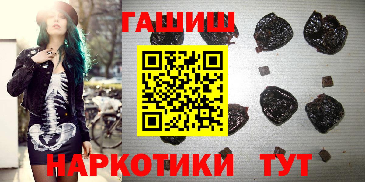 Гашиш  ГАШ гарик  Вход с VPN  ГАШИШ Premium  Полысаево 