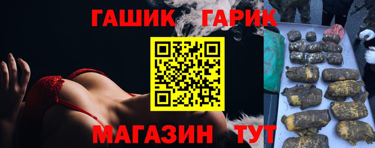 ГАШ гарик Полысаево