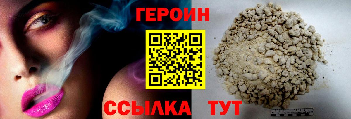 ГЕРОИН афганец Полысаево