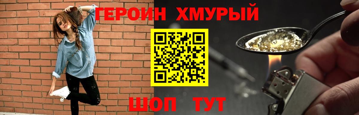 ГЕРОИН афганец  Полысаево 