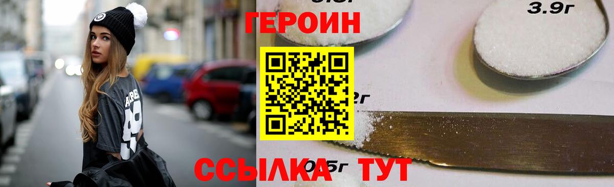 Полысаево  Героин  Вход с VPN  ГЕРОИН VHQ 