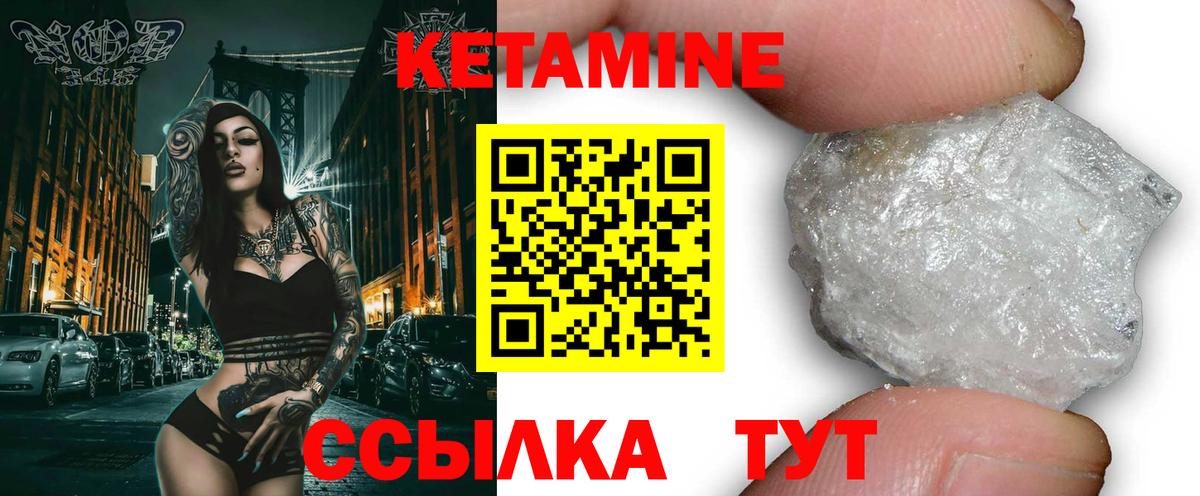 Полысаево  Кетамин VHQ  Вход с VPN  Кетамин ketamine 
