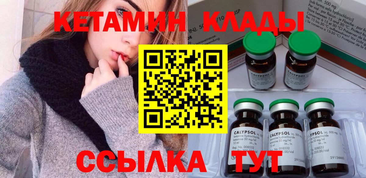 КЕТАМИН ketamine  Кетамин ketamine  Полысаево 