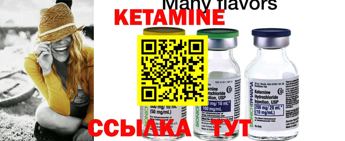 КЕТАМИН VHQ Полысаево