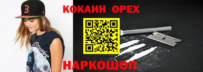 COCAINE Ипатово