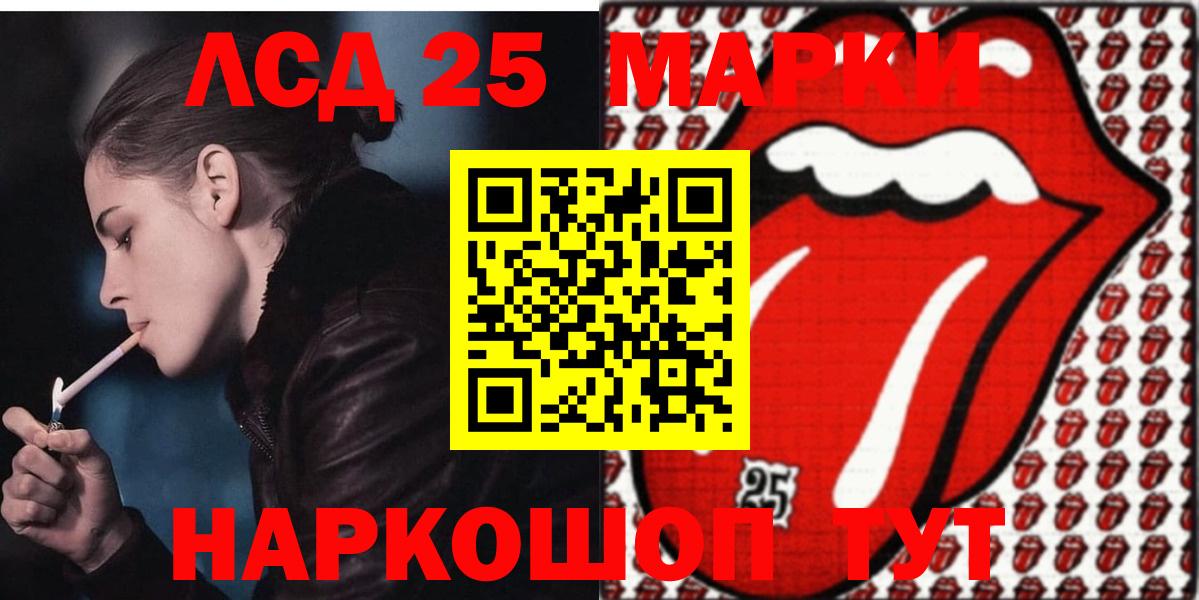 ЛСД экстази кислота  Вход с VPN  LSD-25 экстази ecstasy  Полысаево 