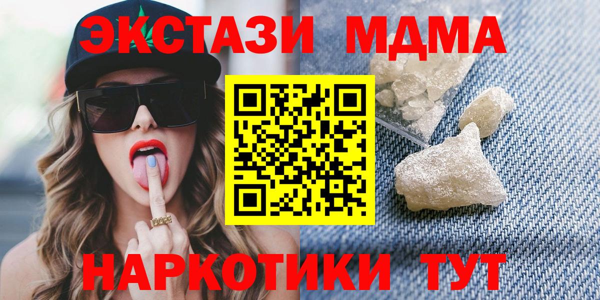 MDMA crystal  MDMA молли  Полысаево 