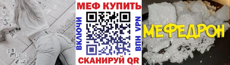 Меф 4 MMC  Полысаево 