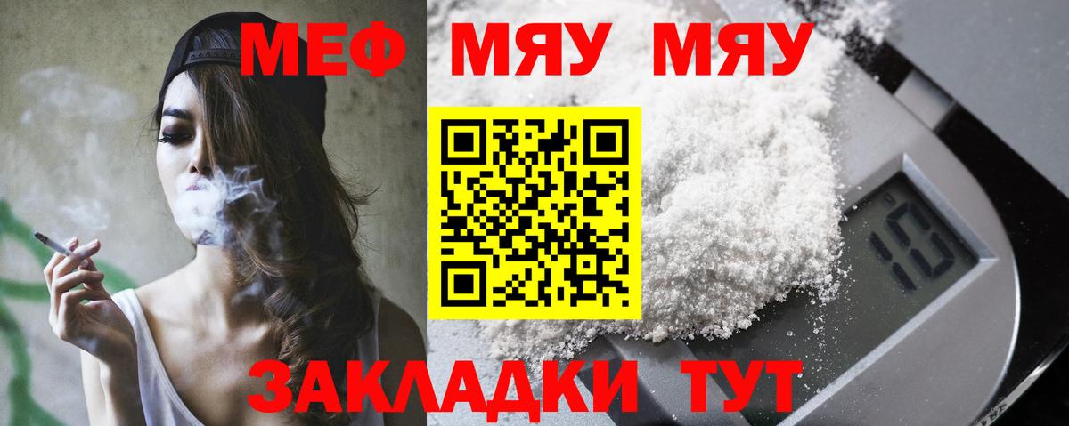 Меф   Каннабис  А ПВП СК   Экстази  ГАШ  ГАШИШ  МЕТАДОН  Полысаево  Вход с VPN  Кокаин 