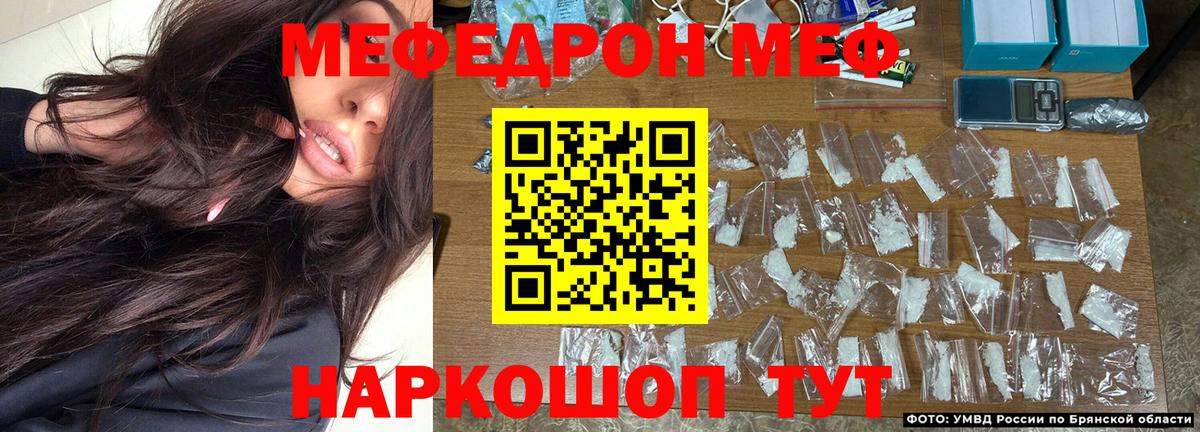 Меф мяу мяу  Мефедрон  Мефедрон VHQ  Полысаево 