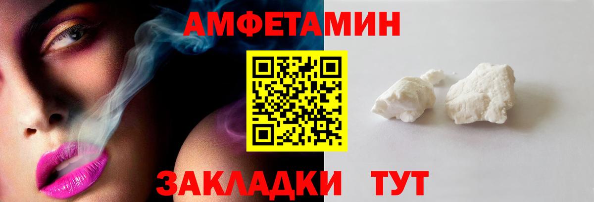 МЕТАМФЕТАМИН винт Полысаево