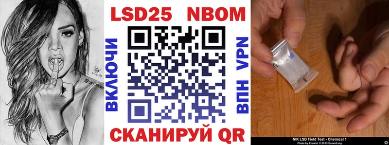 Марки NBOMe 1,5мг  Полысаево 