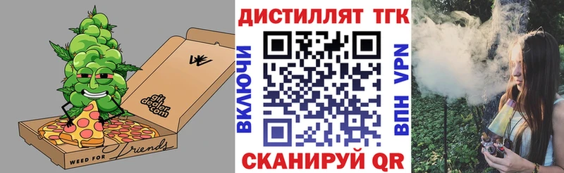 Дистиллят ТГК вейп с тгк  blacksprut онион  даркнет состав  Полысаево 