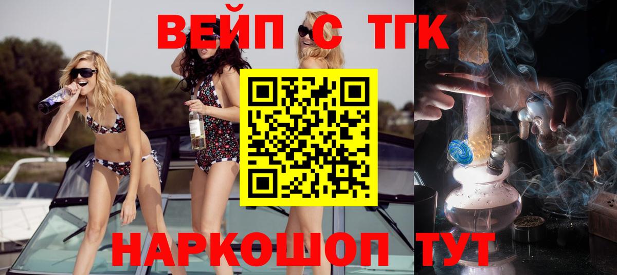 Дистиллят ТГК THC oil Полысаево