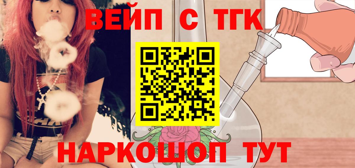 Полысаево  Дистиллят ТГК гашишное масло  Вход с VPN  Дистиллят ТГК Wax 