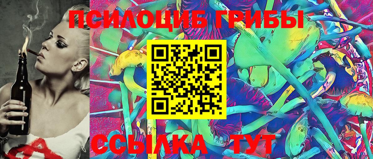 Псилоцибиновые грибы MAGIC MUSHROOMS  Полысаево 