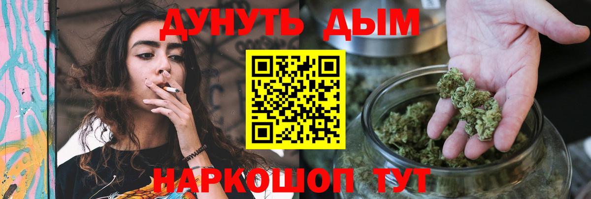 Марихуана Bruce Banner Полысаево